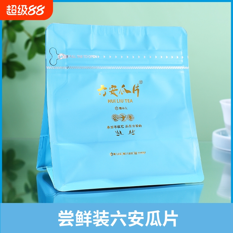 【爆款尝鲜】徽六茶叶六安瓜片雨前手工绿茶茶叶30g尝鲜装