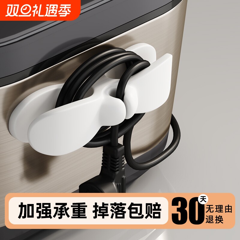 白色可粘式理线器 适用于厨房电器线整理 理线缠绕神器