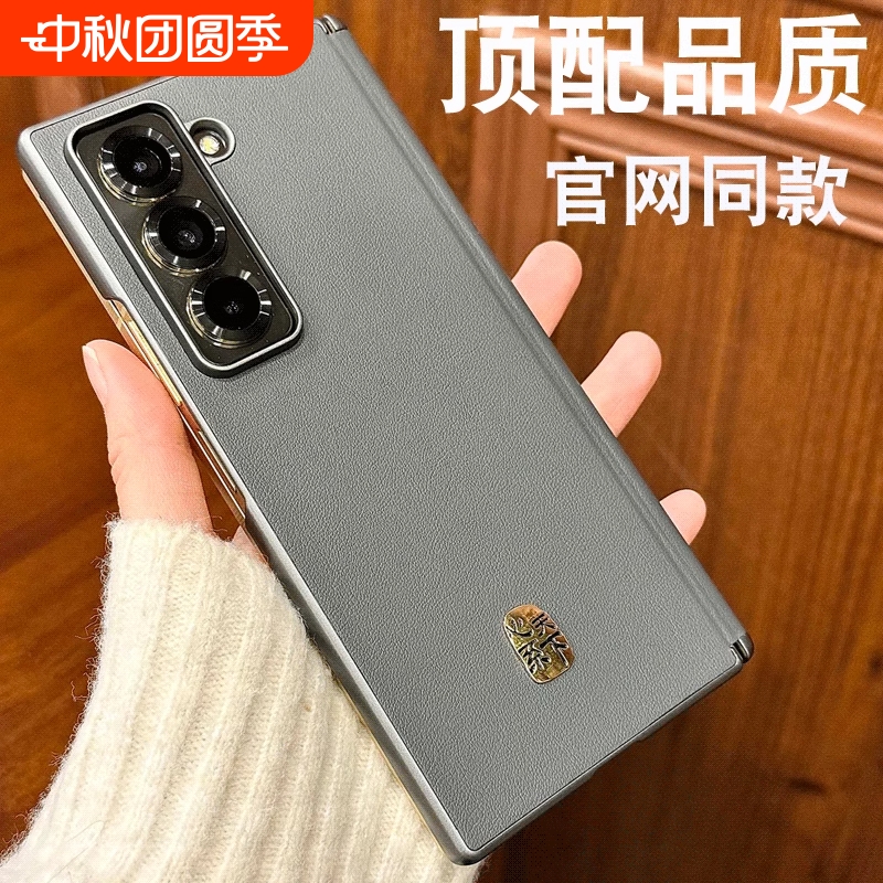 三星W25心系天下手机壳W25皮革保护套Z Fold6后壳W24防摔适用fold5商务fold4铰链磁吸w23简约fold3原装同款男