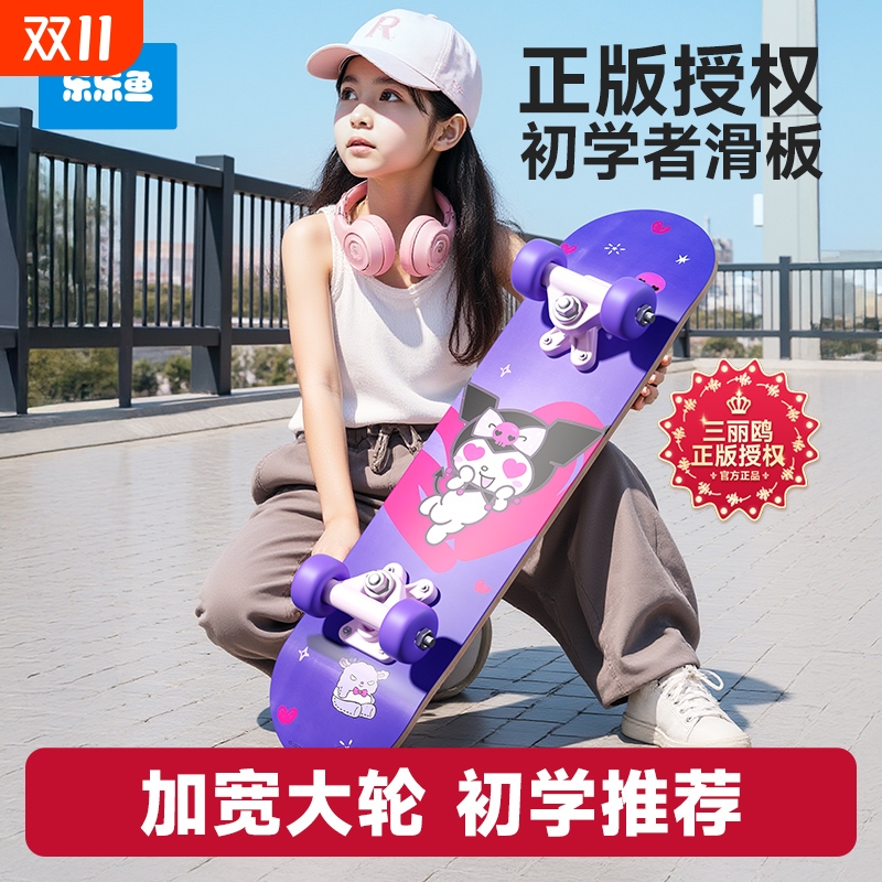 儿童滑板车四轮双翘板