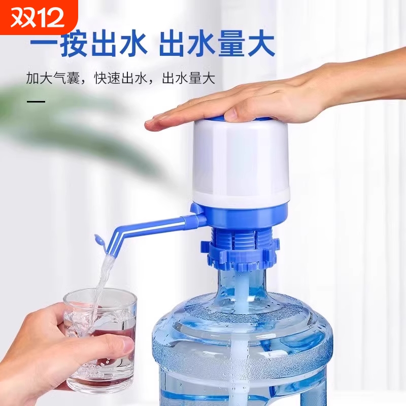 压水器桶装水手压式矿泉水手动按压器饮水机自动抽水器水桶抽水机