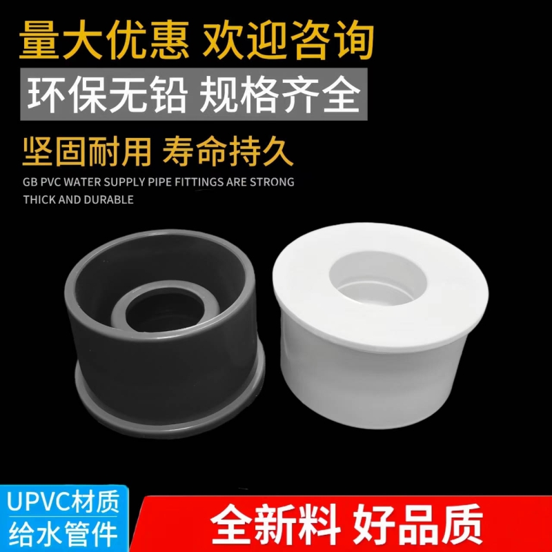 PVC给水管补芯配件异径管接大小管件20 25 32 40 50 63 75 90 110