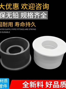 PVC给水管补芯配件异径管接大小管件20 25 32 40 50 63 75 90 110