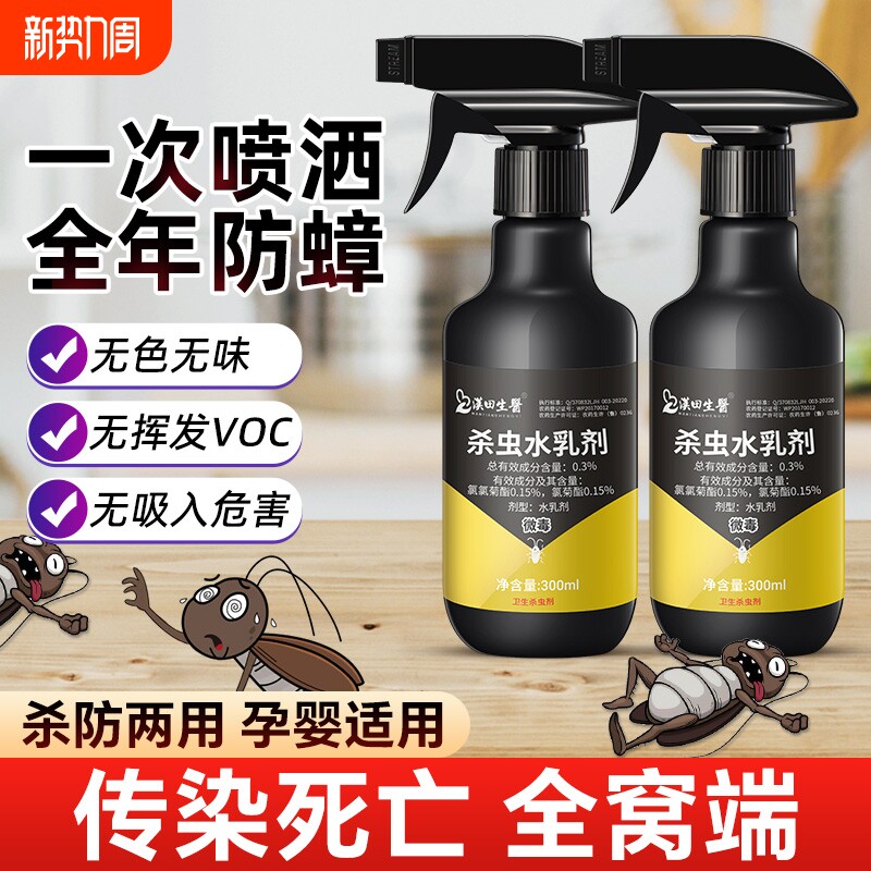 蟑螂药杀虫剂气雾剂全窝端家用非无毒喷一呋虫胺蚂蚁喷雾强效室内