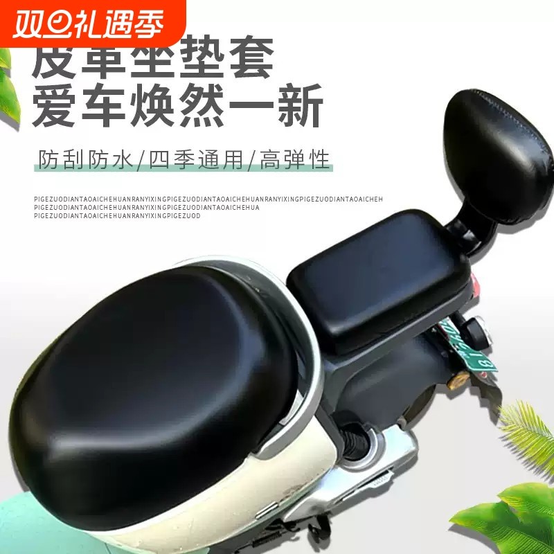 新国标电动车座套雅第DQ6DS6小妞爱吗台林绿元深远防水防晒坐垫