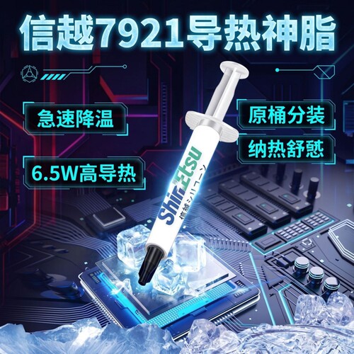 信越原桶分装急速降温冷感持久