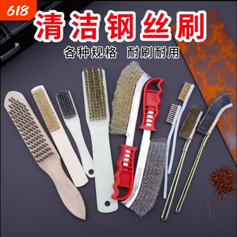 钢丝刷铁刷子铜丝刷刀刷不锈钢丝刷镀除锈烧烤炉架子清洁文玩打磨