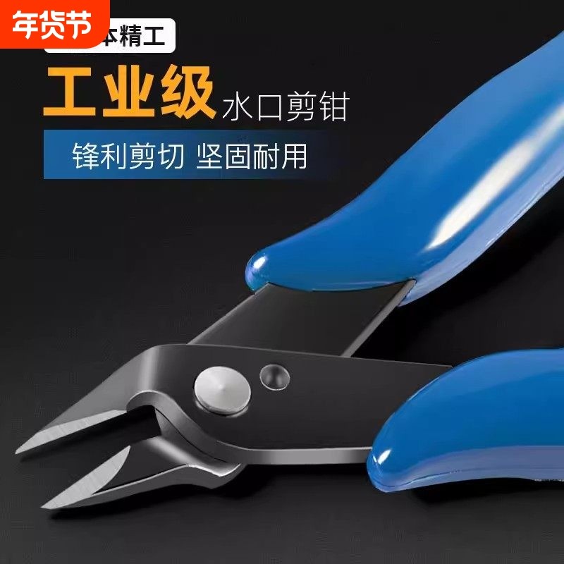 日本精工斜口钳电工专用工业级锋芒水口钳超硬高达斜嘴钳主板尖嘴,五金/工具,水口钳,淘宝优惠券,粉丝福利购,淘宝优惠卷