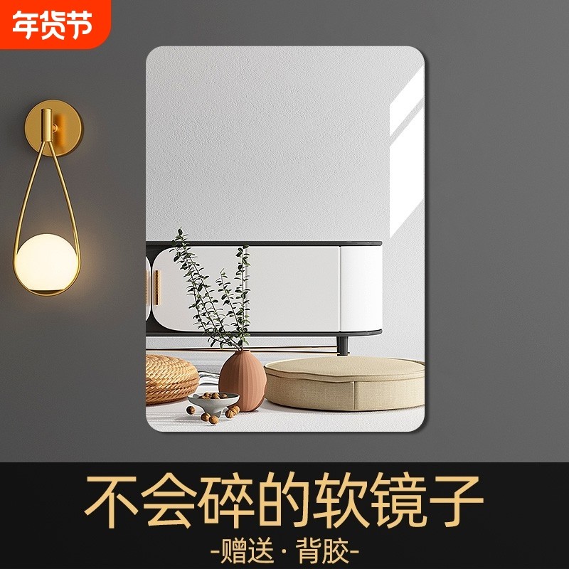 软镜子贴墙自粘浴室家用全身镜卫生间化妆镜高清免打孔防爆玻璃,住宅家具,化妆镜,淘宝优惠券,粉丝福利购,淘宝优惠卷