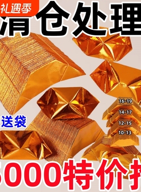 加厚金元宝半成品批发4000个金纸银纸印字厂家直销包邮手工折纸