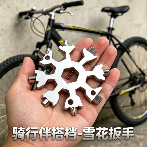 依晓凡高碳钢雪花扳手便携式