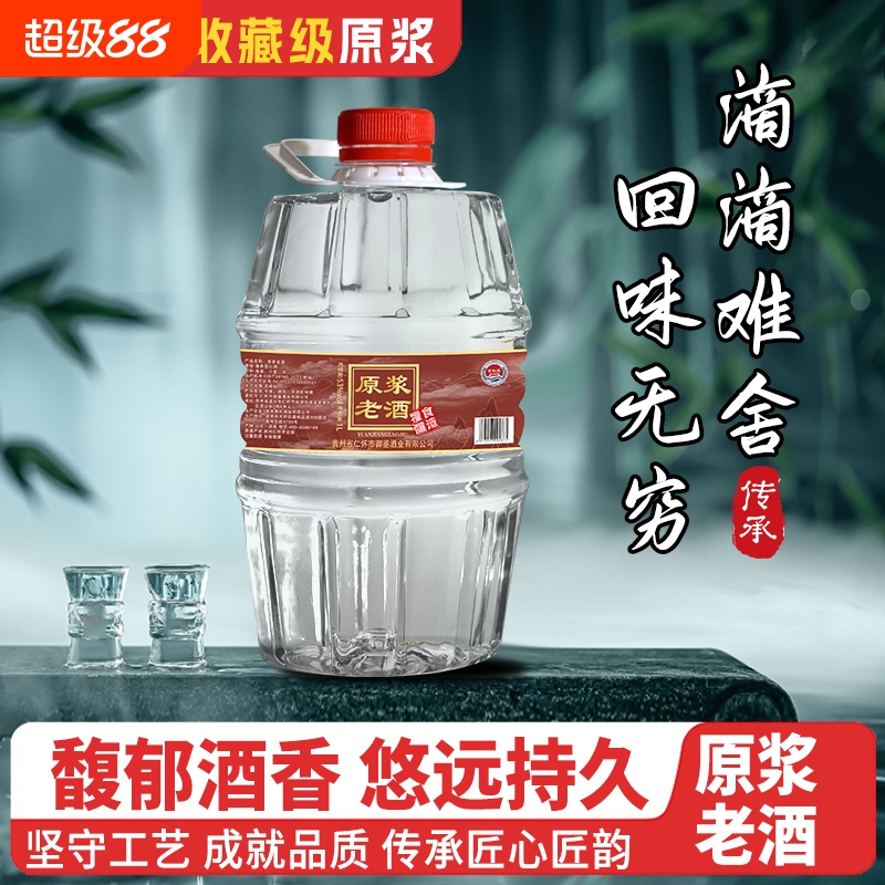 老窖原浆纯粮食酒53度高度散装桶酒泡酒1L大桶装特惠口粮酒酱香型