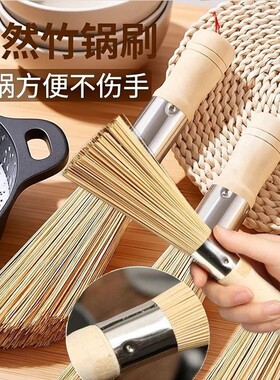 竹制锅刷厨房专用神器刷子洗锅扫