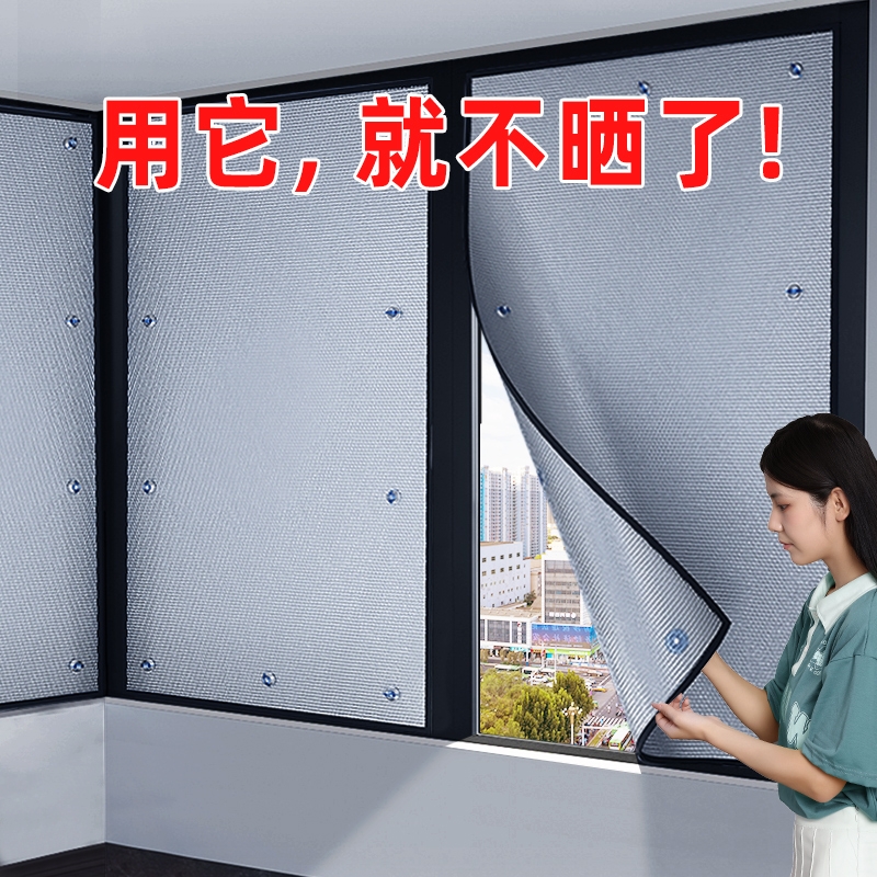 日本窗帘防晒隔热帘遮阳布阳台玻璃阳光房窗户遮阳神器遮光挡厨房