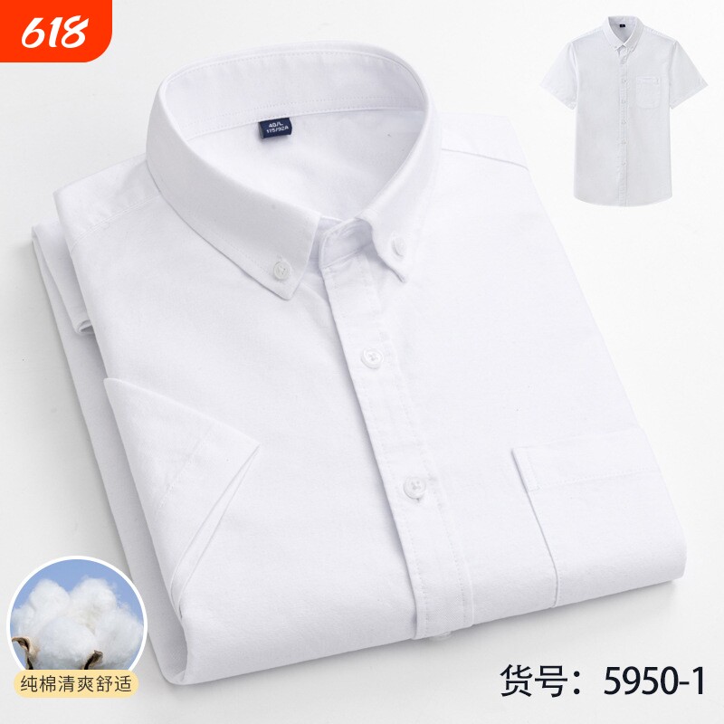 全棉牛津纺短袖衬衫男夏季透气商务休闲衬衣纯棉白色蓝色条纹灰色