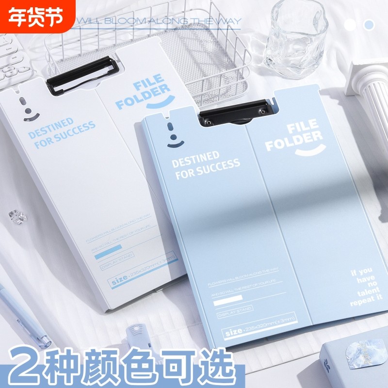 可立式板夹A4文件夹试卷夹板夹书写垫板学生用高颜值试卷收纳写字板,文具电教/文化用品/商务用品,文件夹/试卷夹,淘宝优惠券,粉丝福利购,淘宝优惠卷