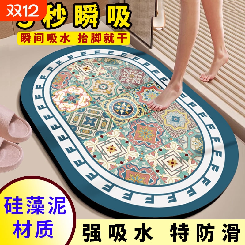 卫生间地垫浴室防滑吸水厕所超强门口洗手间硅藻泥速干卫浴脚垫子