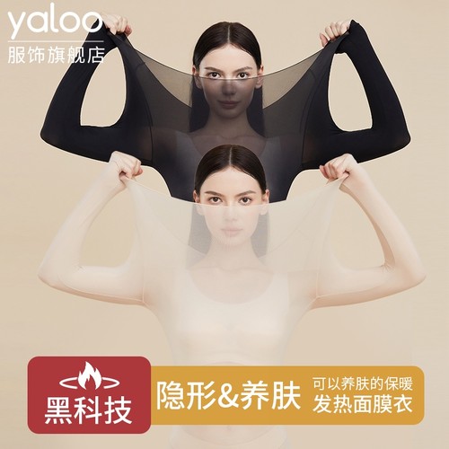 雅鹿超薄肌底美肤衣女士保暖内衣