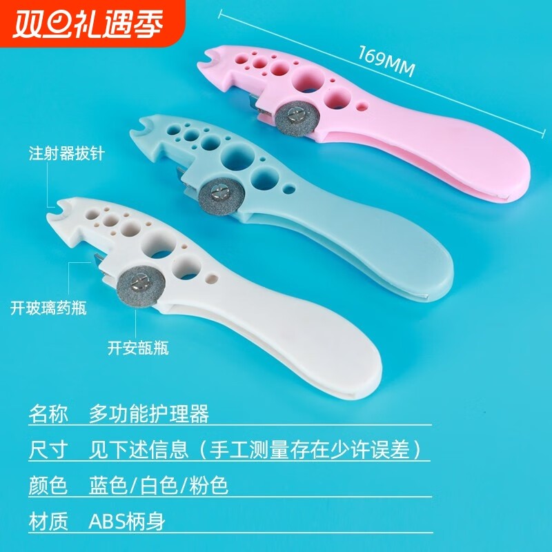 多功能药瓶开瓶器砂轮片医院玻璃