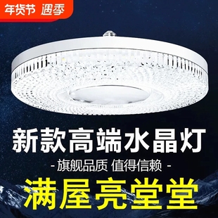 新款水晶灯灯泡led节能灯超亮飞碟灯e27螺口家用客厅卧室餐厅室内