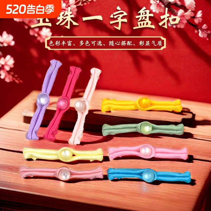 齐玥盘扣旗袍扣子中国风手工编织玉珠玉石一字扣民国复古纽扣中式