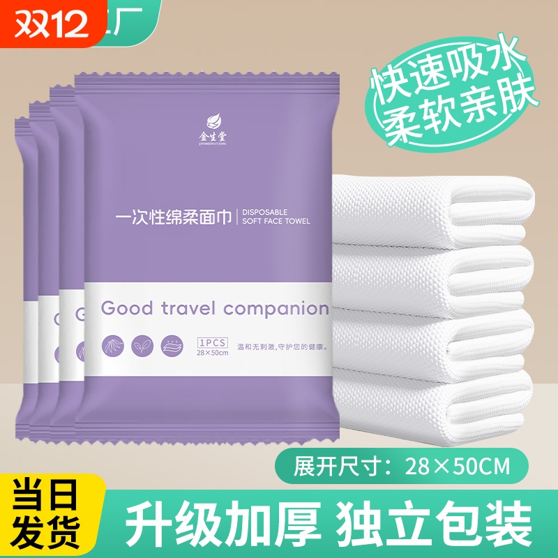 一次性毛巾套装旅行出差便携压缩洗脸巾加大加厚民宿酒店用品批发