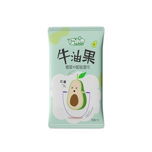 哎小巾牛油果植物精华卸妆湿巾纸去死皮牛油果卸妆湿纸巾温和清洁