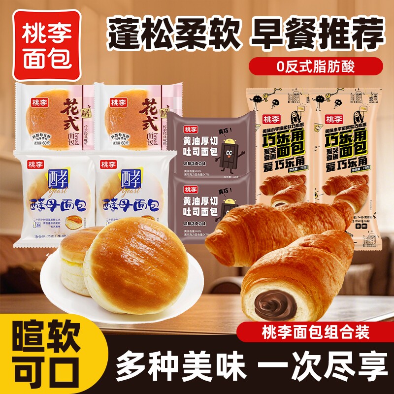 桃李酵母面包学生早餐花式面包整箱巧克力厚切吐司小零食休闲食品