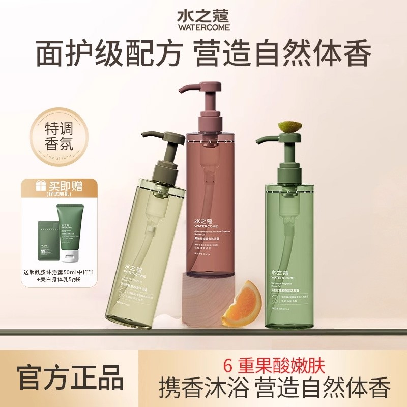 水之蔻烟酰胺精油香氛果酸沐浴露正品官方旗舰店持久留香沐浴液