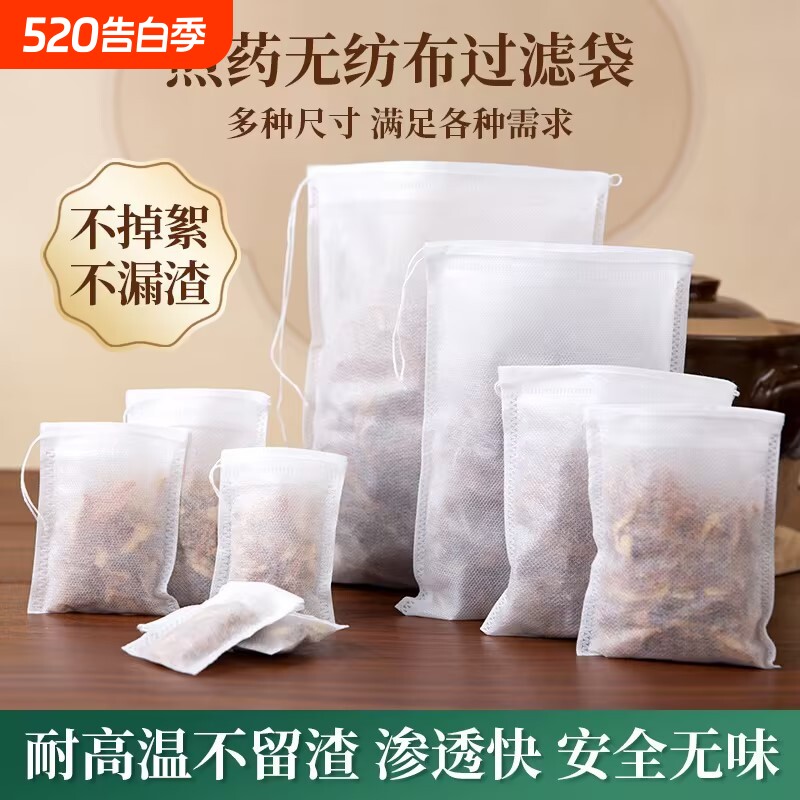 茶包袋泡茶袋茶叶包过滤煎药无纺布隔渣煲汤调料卤料药包袋一次性