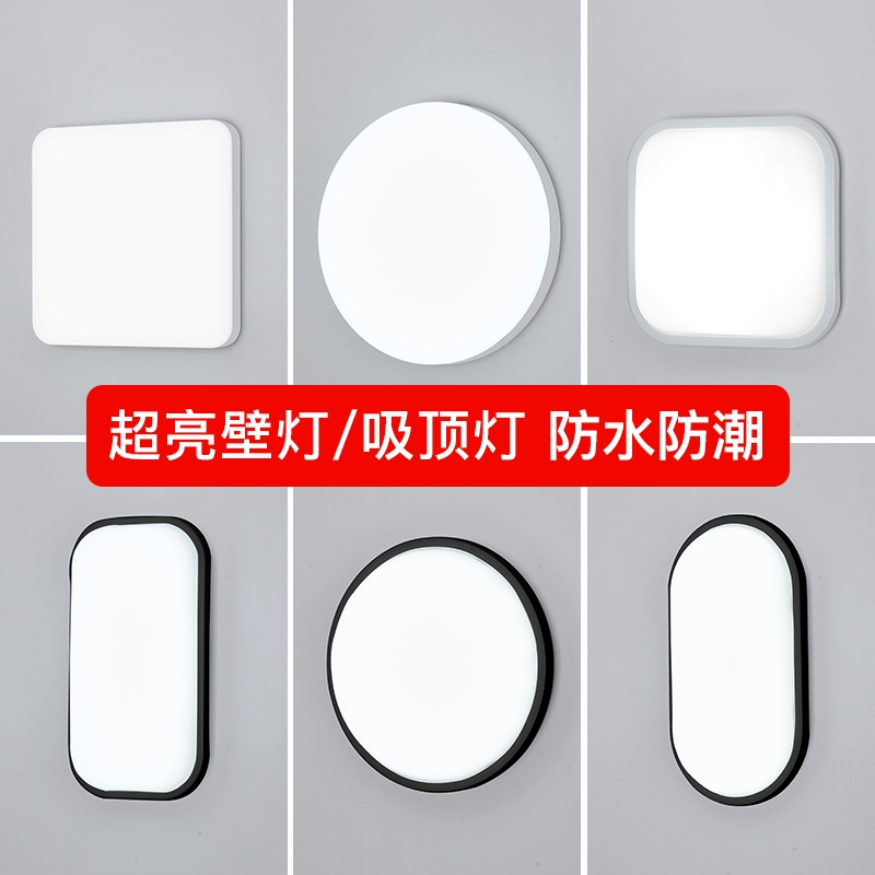 led防水壁灯楼梯走廊过道亚克力