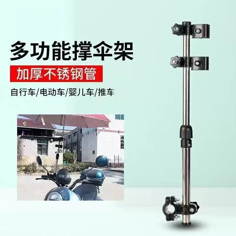 电动车雨伞支架电瓶车伞架自行车遮阳伞支撑架电动摩托撑伞器折叠