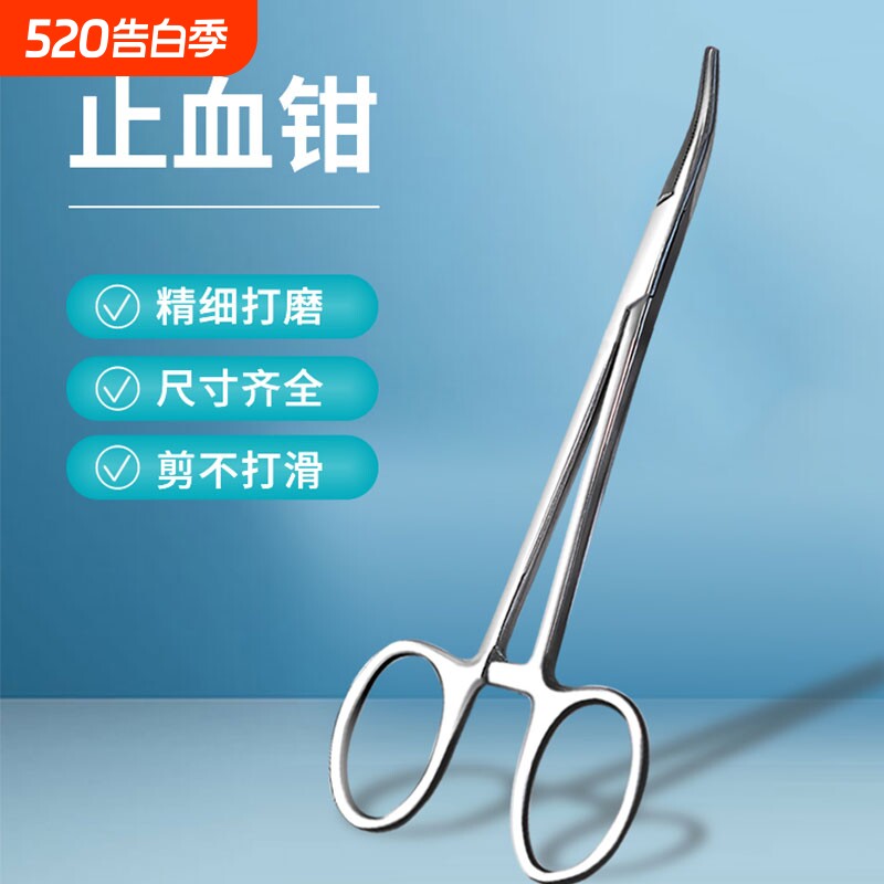 医用止血钳器械不锈钢手术组织钳血管钳实验钓鱼工具宠物修牙拔毛