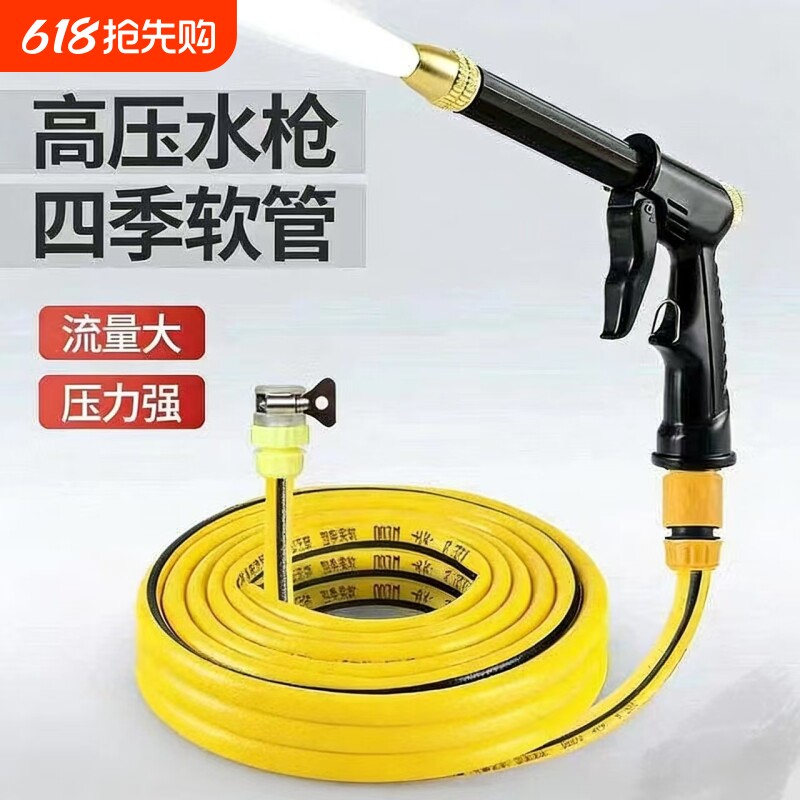 洗车水枪高压家用套装汽车洗车神器浇花浇菜喷头水管软管刷车工具