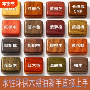 木门漆木蜡油木纹漆油漆木器漆家用木头家具改色木漆自刷水性翻新