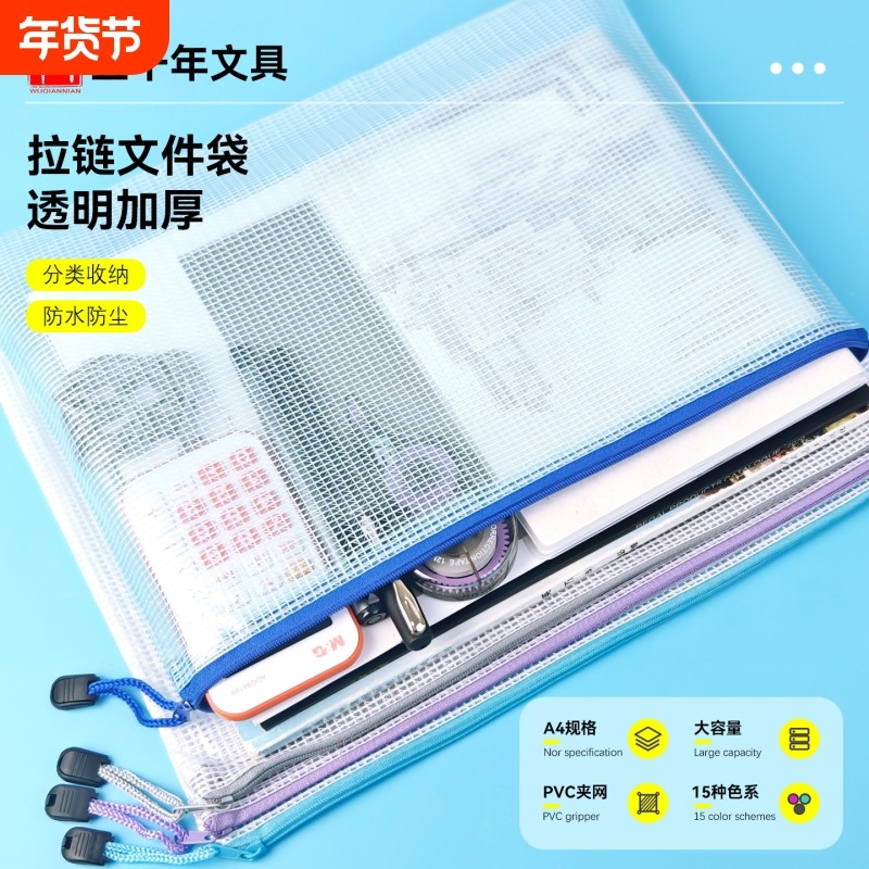 A4文件袋拉链式透明网格大容量收纳袋文件夹防水手提试卷袋小学学科分类袋子办公学生收纳文具专用PVC资料袋