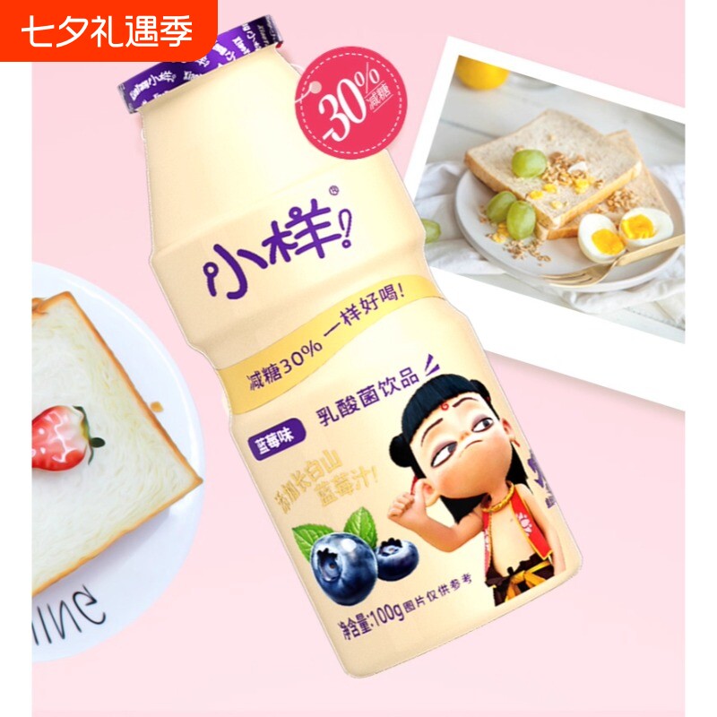 小样减糖乳酸菌饮品100g儿童含乳饮料玫瑰青提酸牛奶益生菌早餐奶