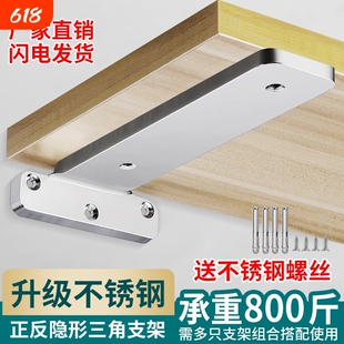 不锈钢隐形三角支架墙上置物架隔板固定托承重三角支撑架层板拖架