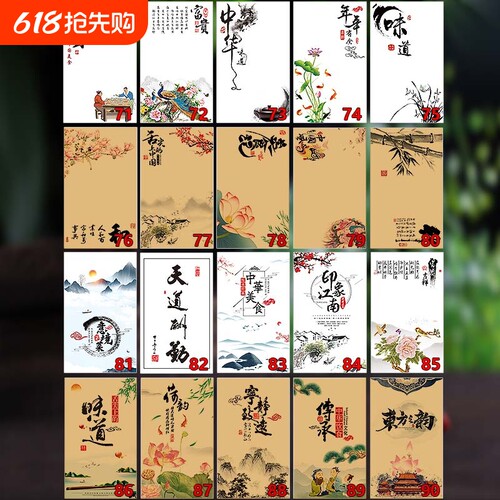 意境菜垫纸盘饰冷菜酒店创意摆盘装饰花草凉菜点缀书法餐饮艺术纸
