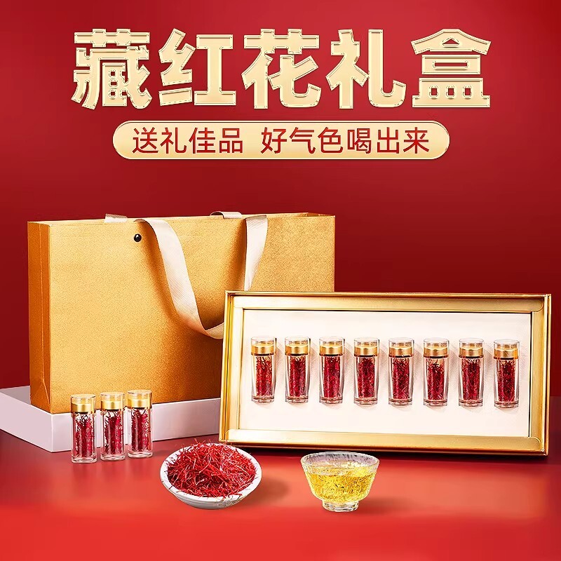藏红花礼盒正品保证西藏官方旗舰店长辈妈妈过年年货送礼走亲戚