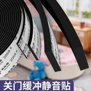关门缓冲静音贴EVA海绵单面胶带隔音降噪棉强力高粘度门窗缝隙密封条防撞减震缓冲密封胶条桌角包边防撞条