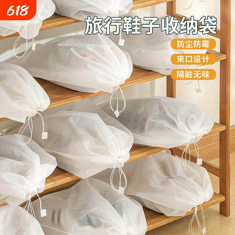 鞋子收纳袋鞋套防尘神器晒鞋防黄袋家用无纺布装小白鞋袋防潮防霉