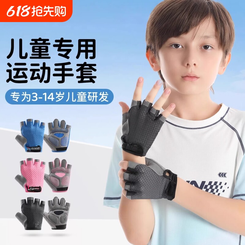 运动儿童骑行手套户外骑自行车防滑专用轮滑登山透气薄骑车半指