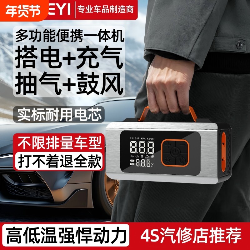 车载汽车应急启动电源充气泵一体机电瓶搭电宝神器充电电池摩托车