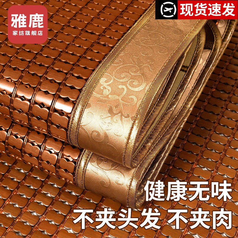 雅鹿麻将凉席竹垫1.8m可折叠家用防滑床垫1.5米竹席1.2夏天麻将席图片