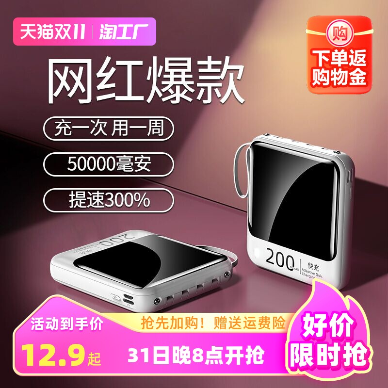 充电宝自带线50000毫安超大容量20000小巧便携迷你可携带移动电源手机适用小米VIVO苹果OPPO专用官方旗舰正品怎么看?