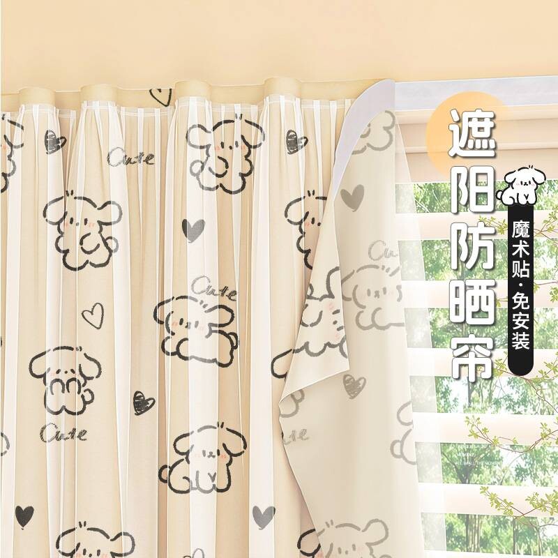 窗帘魔术贴门帘免打孔遮挡布纱帘遮光护隐小窗户帘子卧室宿舍阳台