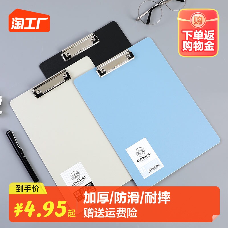 加厚a4板夹文件夹夹板文具办公学生用品会议记录写字板垫板资料合同夹高硬度塑料书写板a5餐厅饭馆用菜单夹板怎么样,好用不?