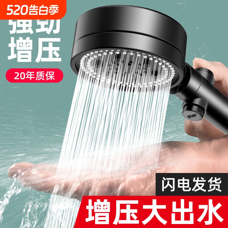 增压淋浴花洒喷头家用浴室热水器洗澡加压淋雨沐浴莲蓬头浴霸套装