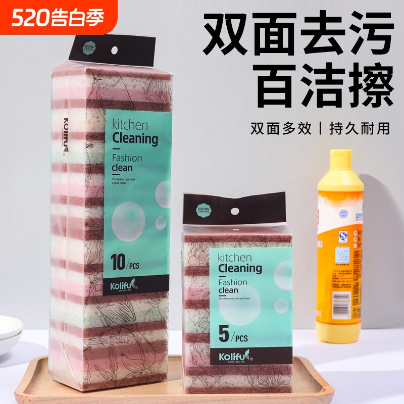 康俐肤外贸出口洗碗海绵擦百洁布加厚三层多色刷锅抗菌魔力擦海绵